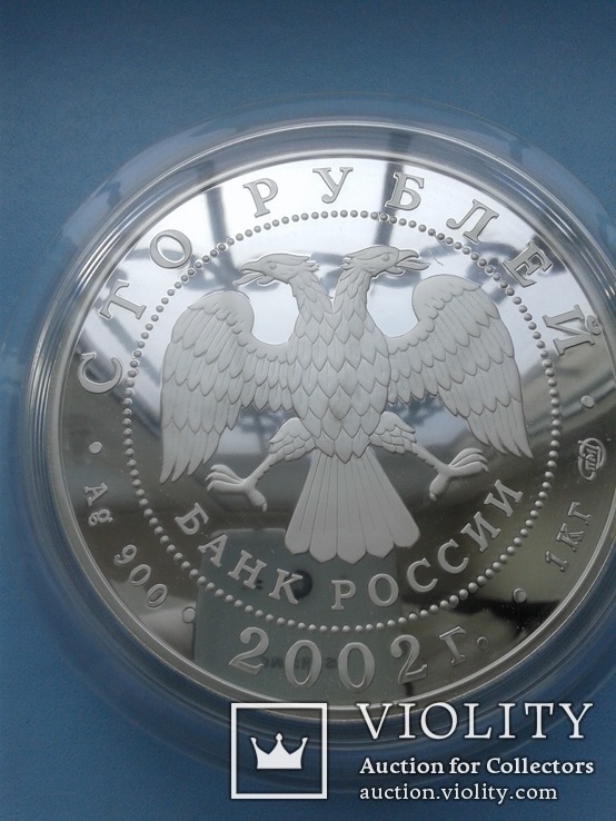 Чемпионат мира по футболу. Республика Корея, Япония. 100 рублей 2002 г. 1 кг серебра., фото №7