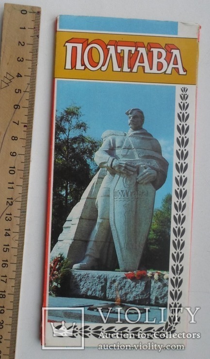 Набор открыток. Полтава. 1987г.  14 шт., фото №2