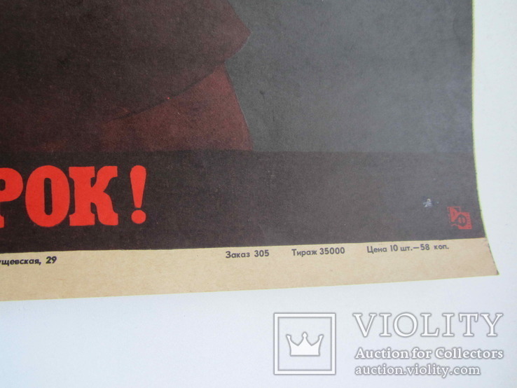 Афиша плакат кино Вей ветерок Рекламафильм 1975, фото №6