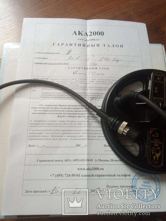 Снайперка АКА 6" dd 14kHz, фото №5