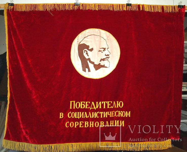 Флаг бархатный, знамя СССР., фото №2