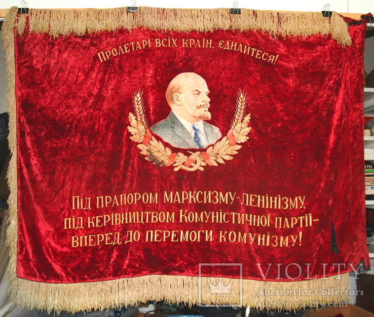 Флаг бархатный, знамя СССР "Сумская, областная рада депутатов трудящихся"., фото №2