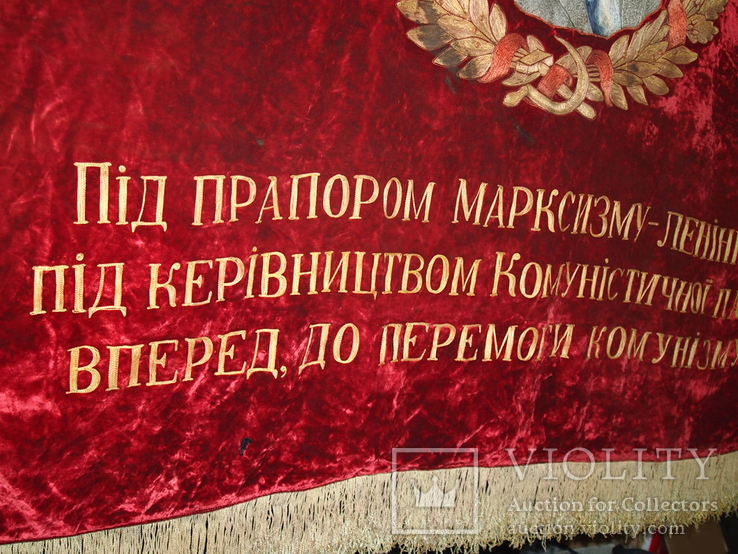 Флаг бархатный, знамя СССР "Сумская, областная рада депутатов трудящихся"., фото №4