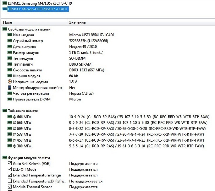 2 Модуля памяти DDR3-1333 (Samsung+Micron) 1ГБ и 2ГБ, photo number 8