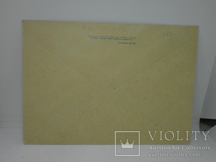 1961 Конверт со спецгашением. Неделя Письма. Тбилиси, фото №3
