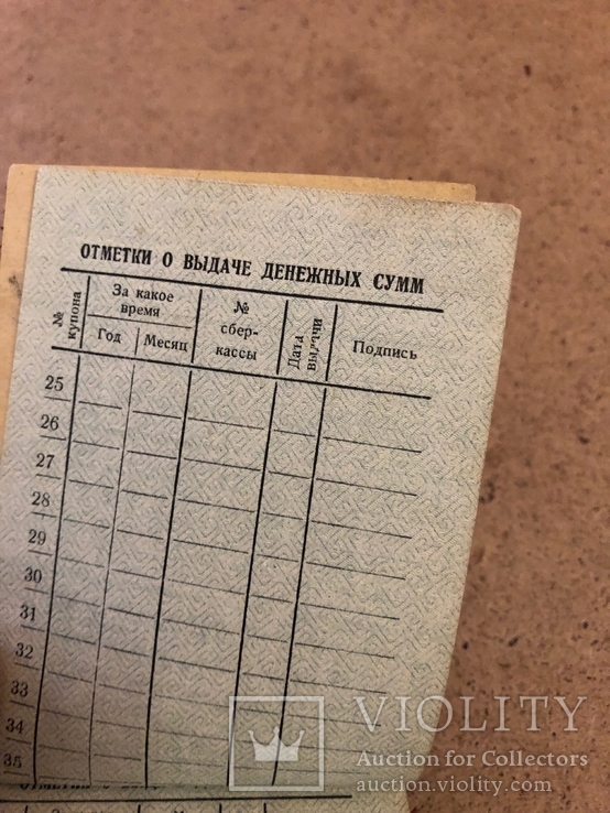 Купоны на денежные выдачи к орденской книжке, 1945 год № Б-595674,ВОВ, фото №6