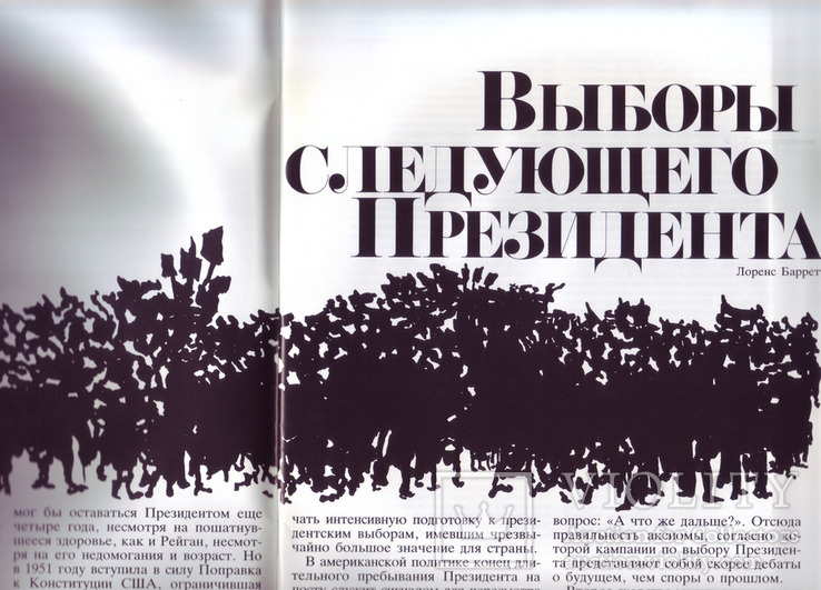 Журнал АМЕРИКА - август 1987 г. Тема номера: Америка переходит на более здоровую пищу, фото №4