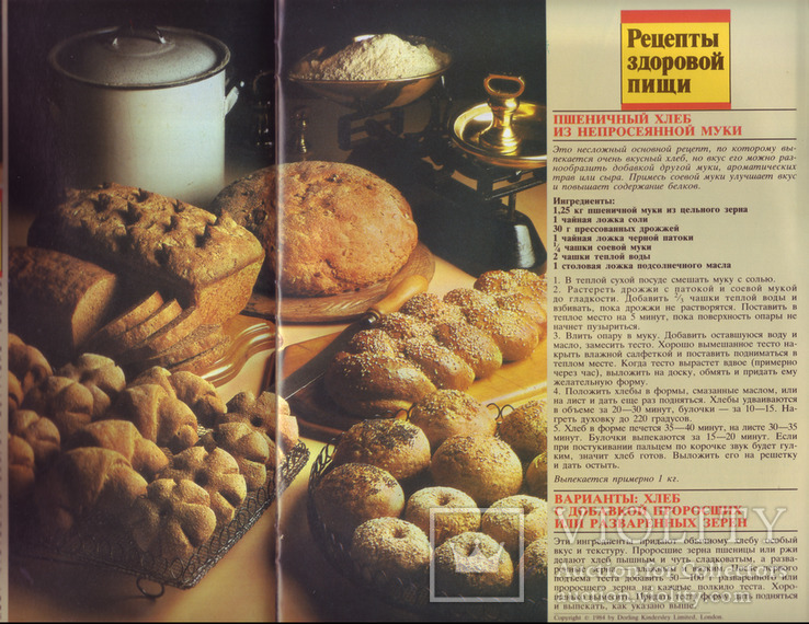Журнал АМЕРИКА - август 1987 г. Тема номера: Америка переходит на более здоровую пищу, фото №6
