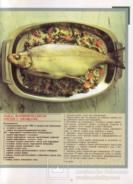 Журнал АМЕРИКА - август 1987 г. Тема номера: Америка переходит на более здоровую пищу, фото №8