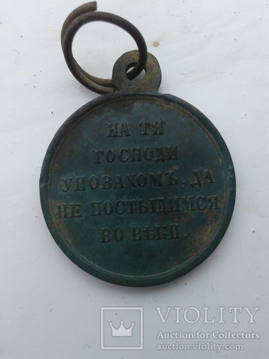 Медаль в честь русско турецкой войны