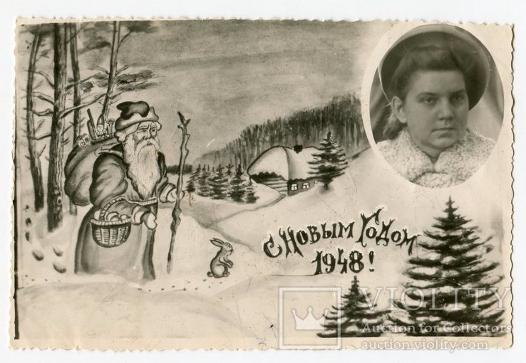 С Новым , 1948 Годом ., фото №2