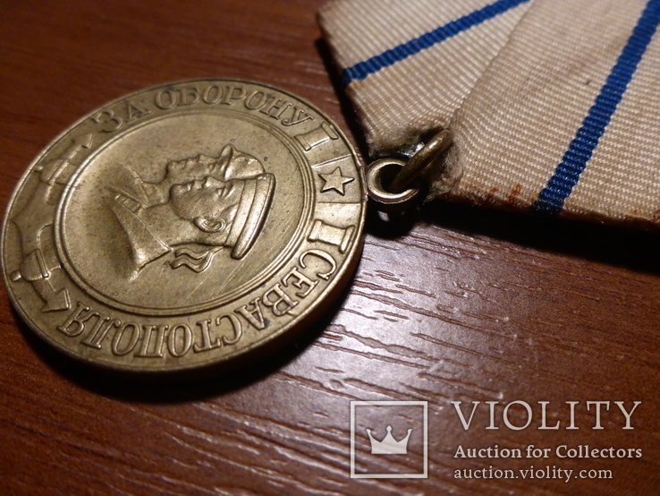 Медаль "За оборону Севастополя". Военкомат, фото №8