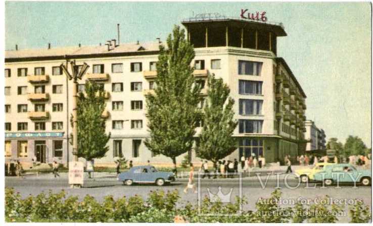 Листівка.Херсон.Готель Київ.1968 р., фото №2