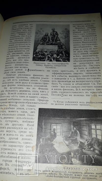 1914 Описание Финляднии. В стране скал и озер, фото №7