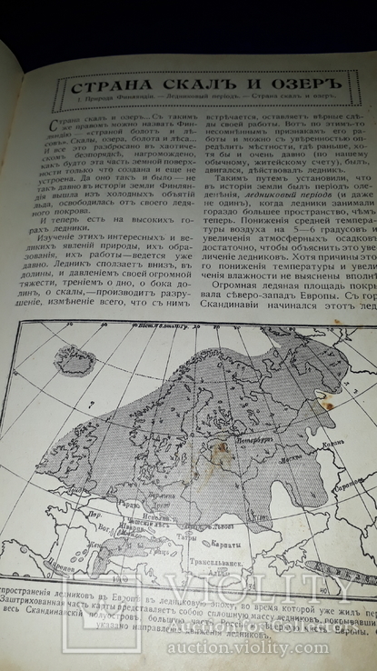 1914 Описание Финляднии. В стране скал и озер, фото №8