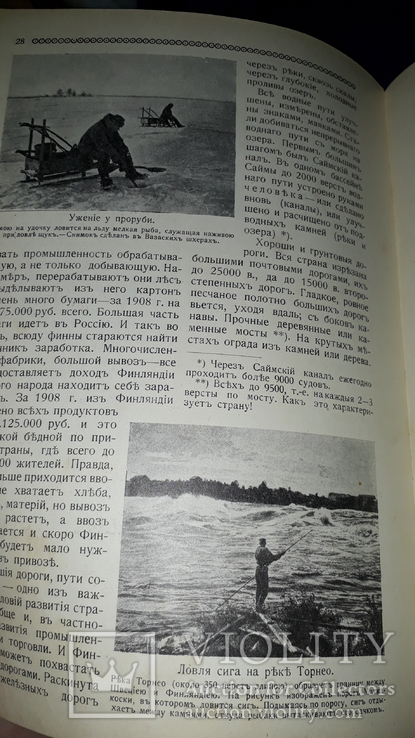 1914 Описание Финляднии. В стране скал и озер, фото №9