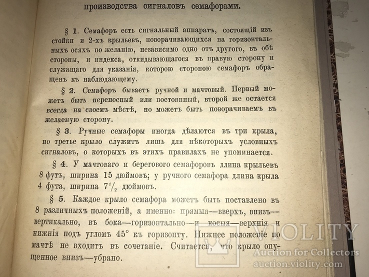 1907 Курс Морского Дела Подарок Моряку, фото №6