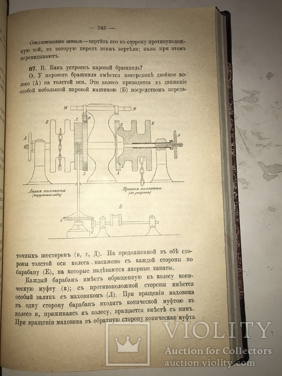 1907 Курс Морского Дела Подарок Моряку, фото №8