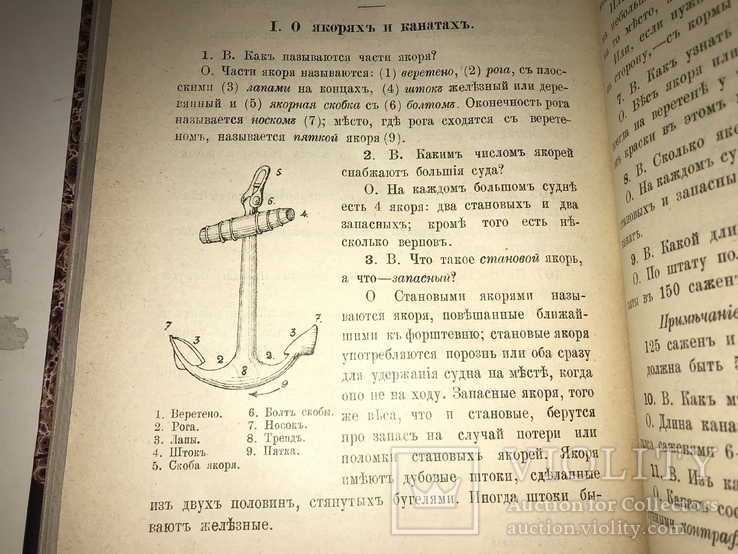 1907 Курс Морского Дела Подарок Моряку, фото №9