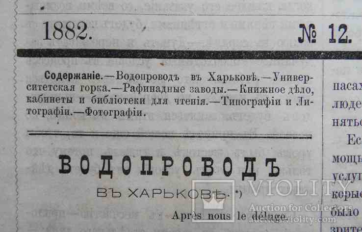 Статистический листок. Годовой комплект. 1882, фото №7