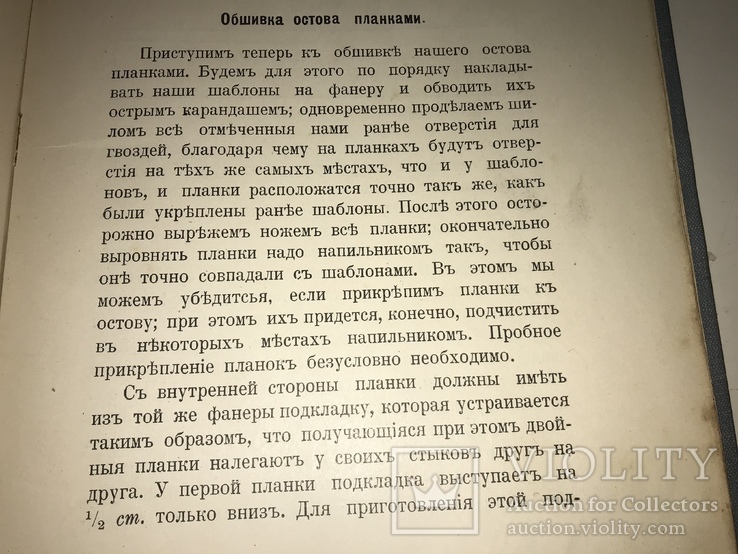 Парусная Яхта с огромными Планами Редкость, фото №7