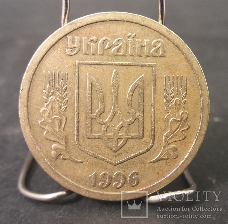 1 Гривна 1996