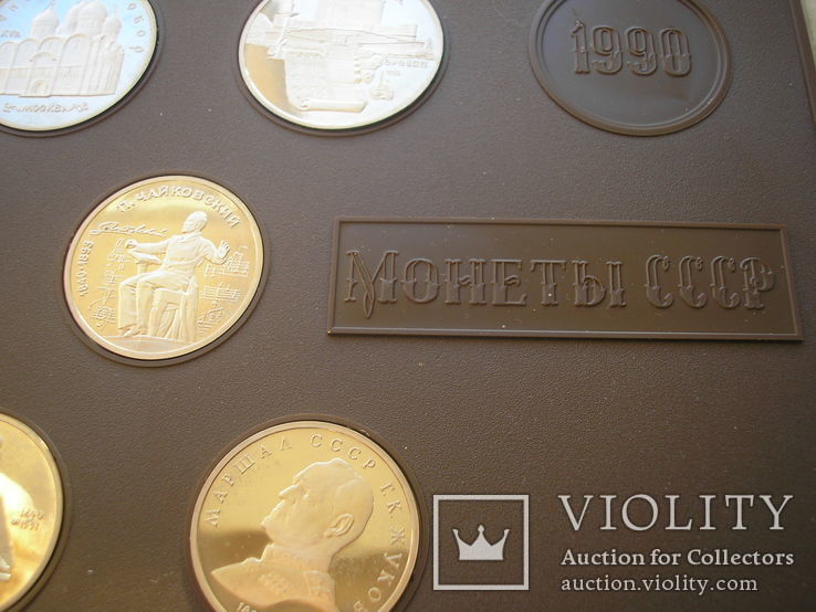 Монеты 1990 г. в коробке, фото №4