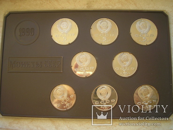 Монеты 1990 г. в коробке, фото №6