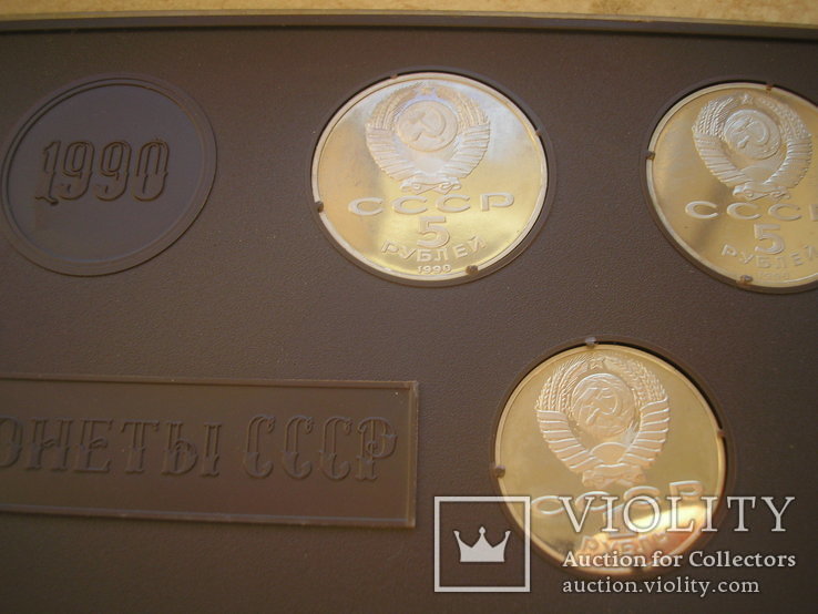 Монеты 1990 г. в коробке, фото №7