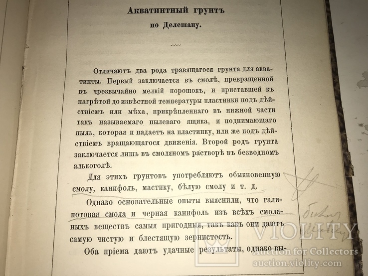 1872 Гравировальное искусство Золочение травление Гальванопластика, фото №6