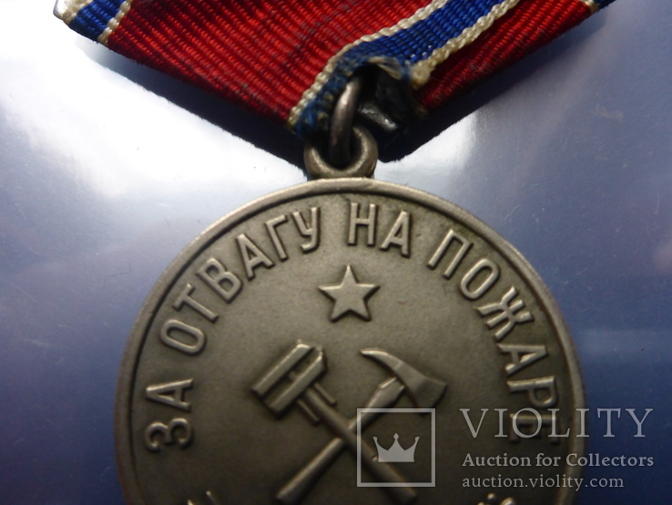 Медаль "За отвагу на пожаре", фото №8