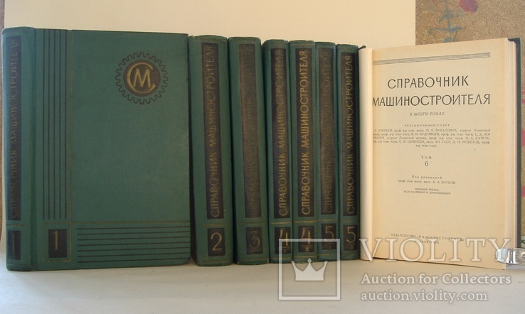 Справочник машиностроителя в 6 томах 8 книгах 1964