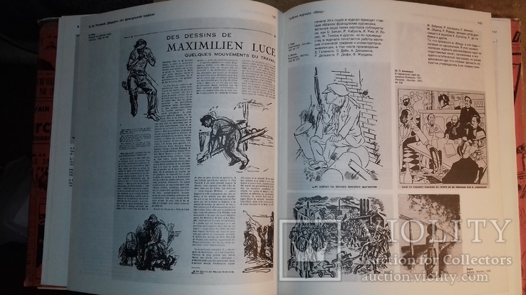 Альбом "Двадцать лет французской графики", фото №6