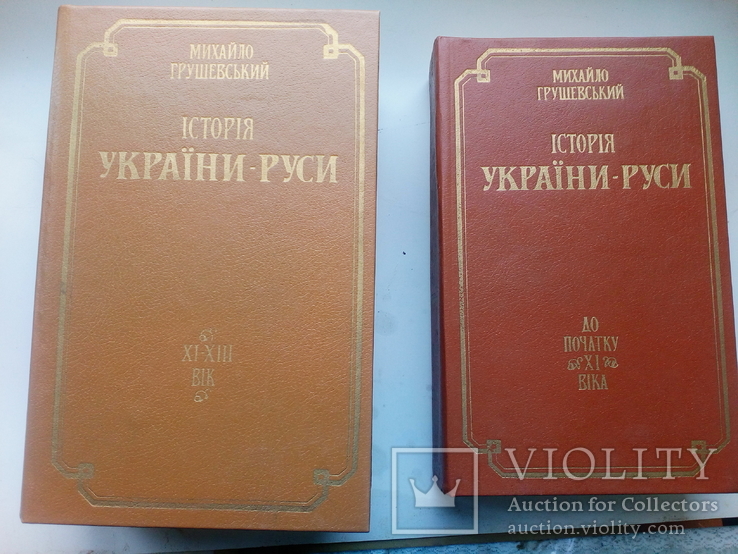 История украины. 3 тома, фото №3