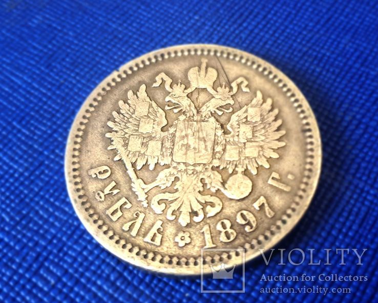 Серебряные рубли Царской России 1896-1900гг., фото №2