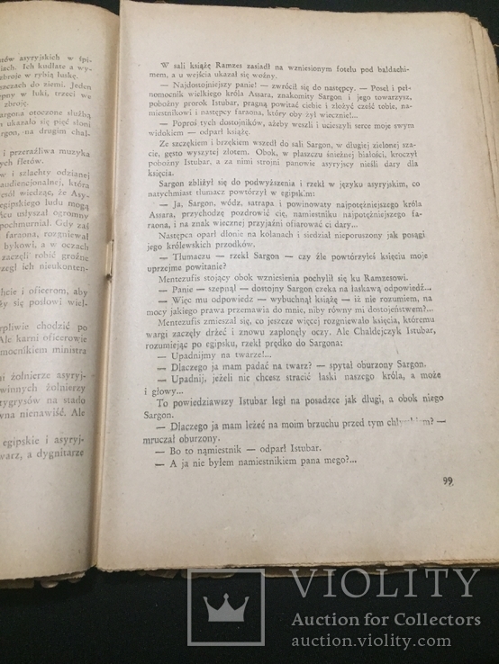 Книга Б. Прус " Фараон " в трех томах 1949 гг, фото №7