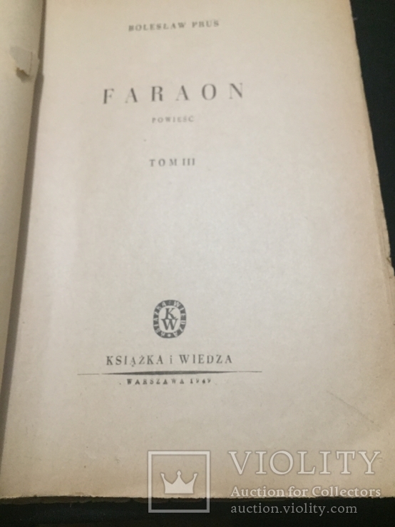 Книга Б. Прус " Фараон " в трех томах 1949 гг, фото №9