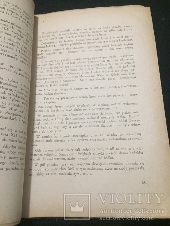 Книга Б. Прус " Фараон " в трех томах 1949 гг, фото №10