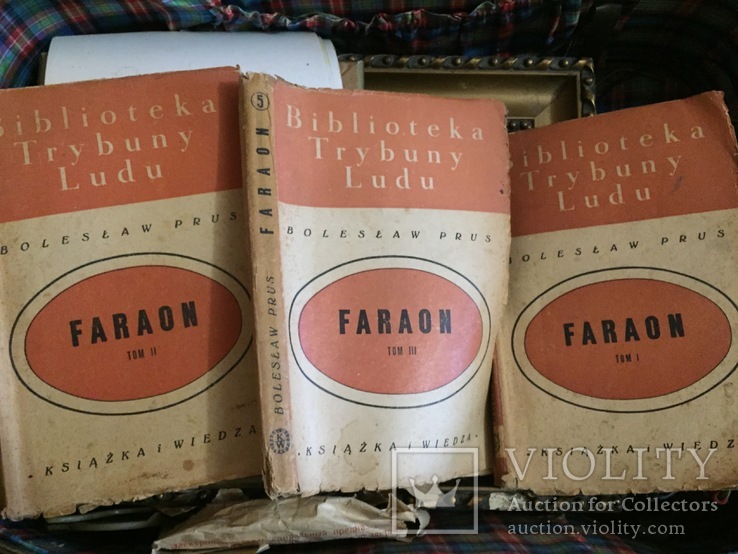 Книга Б. Прус " Фараон " в трех томах 1949 гг, фото №2