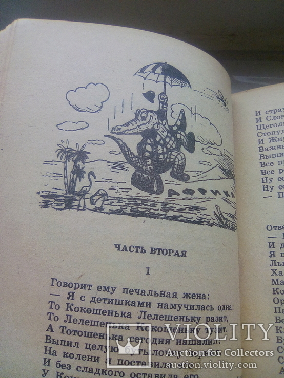 Пушкин,Чуковский, фото №8