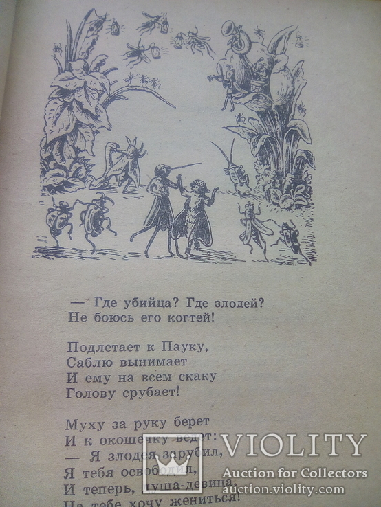 Пушкин,Чуковский, фото №9