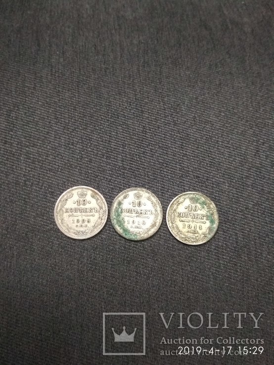 Монеты 10 копеек,три штуки, фото №2