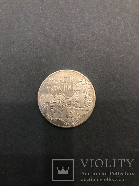 Україна. Монети України. 2 гривні. 1996 рік., фото №3