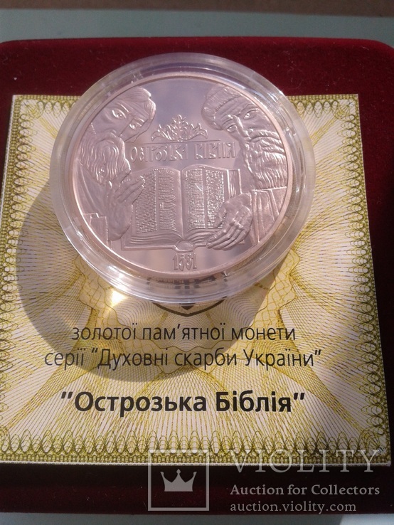 Острожская Библия 100 грн. 2007 года ( монета, капсула, коробка, упаковка ), фото №2