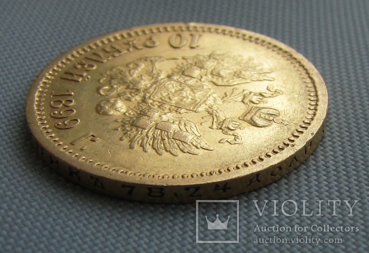10 рублей 1899 года(лот 2), фото №7