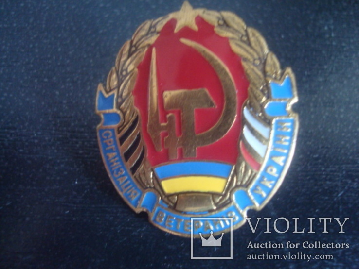 Знак Организация ветеранов Украины тяж., фото №3