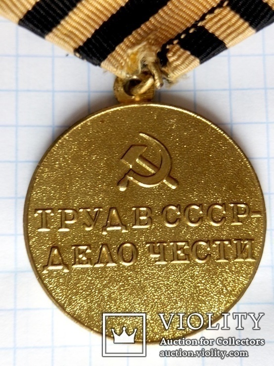 Медаль За Восстановление Угольных Шахт Донбасса, фото №4