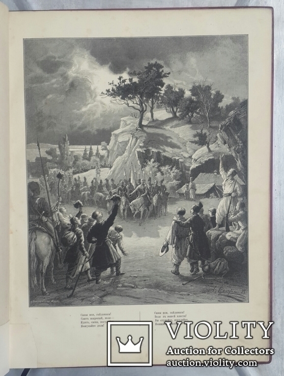 Шевченко Т. Г. Кобзарь. Гайдамаки. 1886 год., фото №6