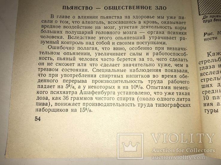 1960 Пьянство-Общественное Зло, фото №5