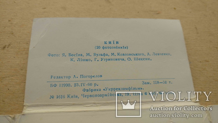 Київ, набір фотографій, 1960р. 15шт., фото №5
